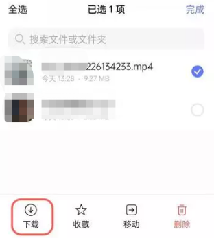 《阿里云盘app》怎么下载资源