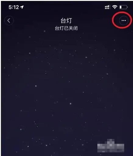 《米家》怎么给台灯设置定时开关