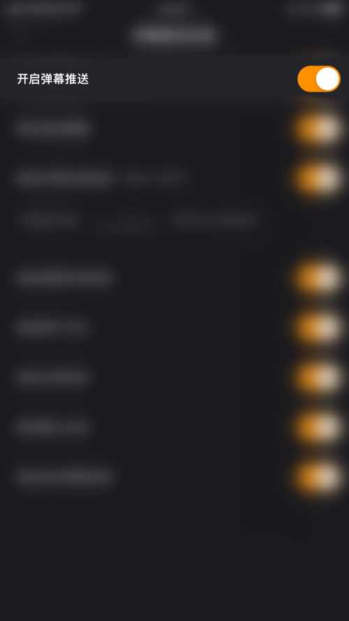 《快手直播伴侣》怎么开启弹幕推送功能