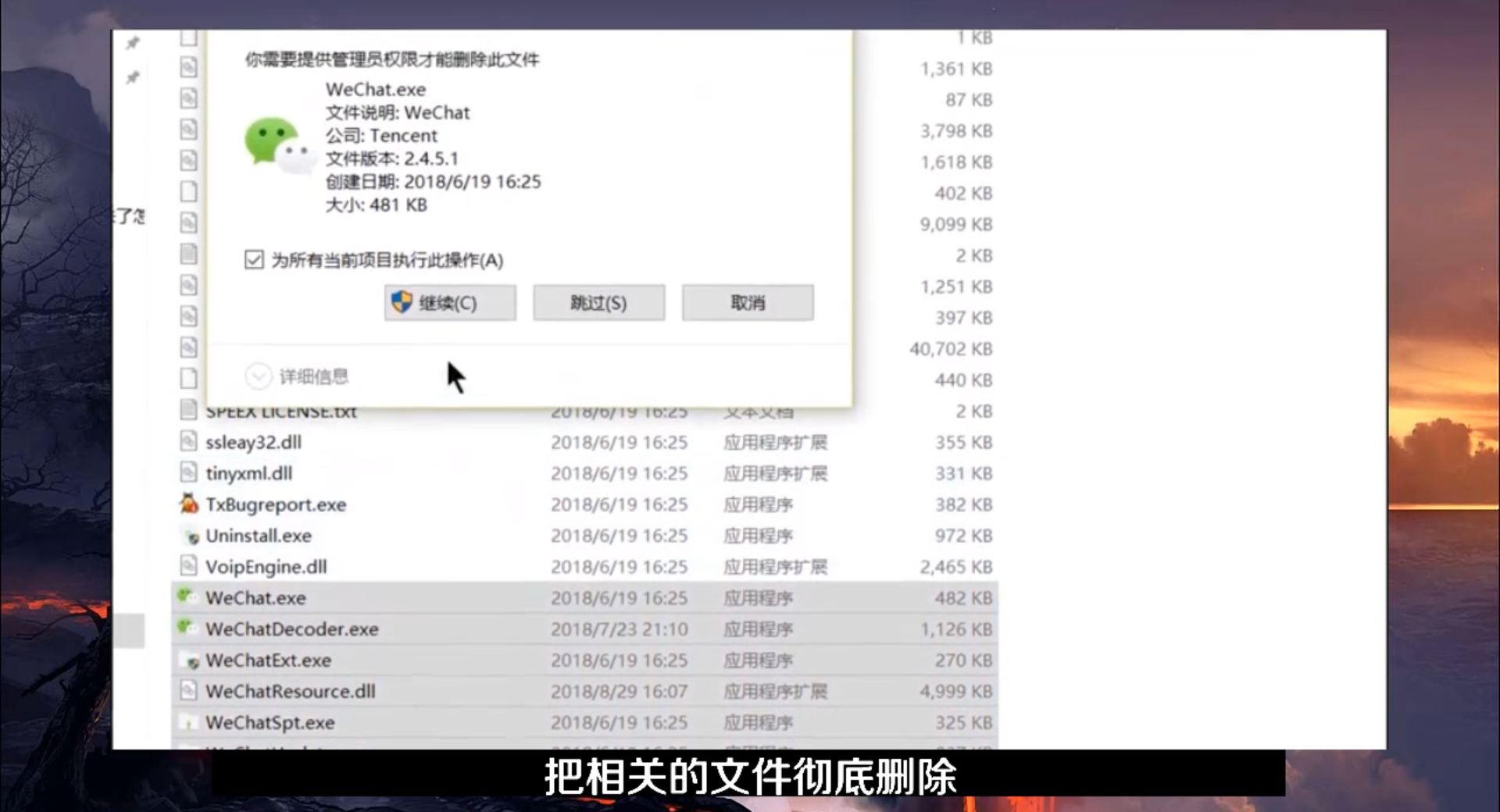 《微信》电脑版打不开怎么办