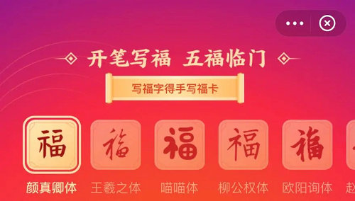 《支付宝》2023年集福活动什么时候开始