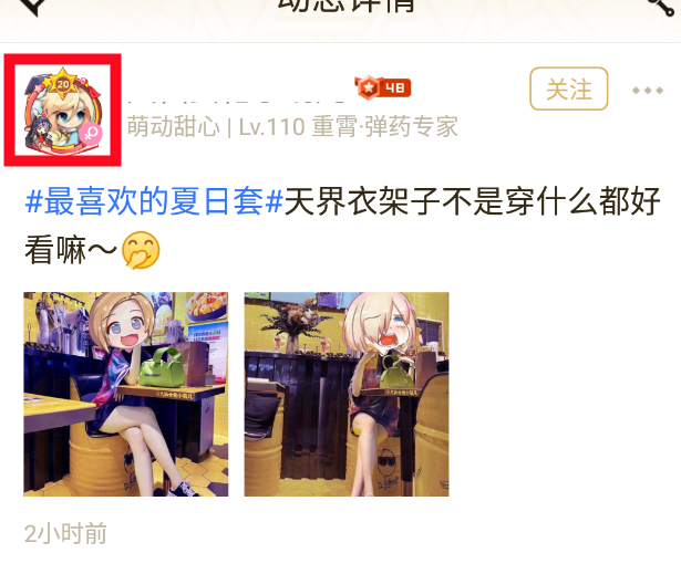 《DNF助手》怎么查看别人角色