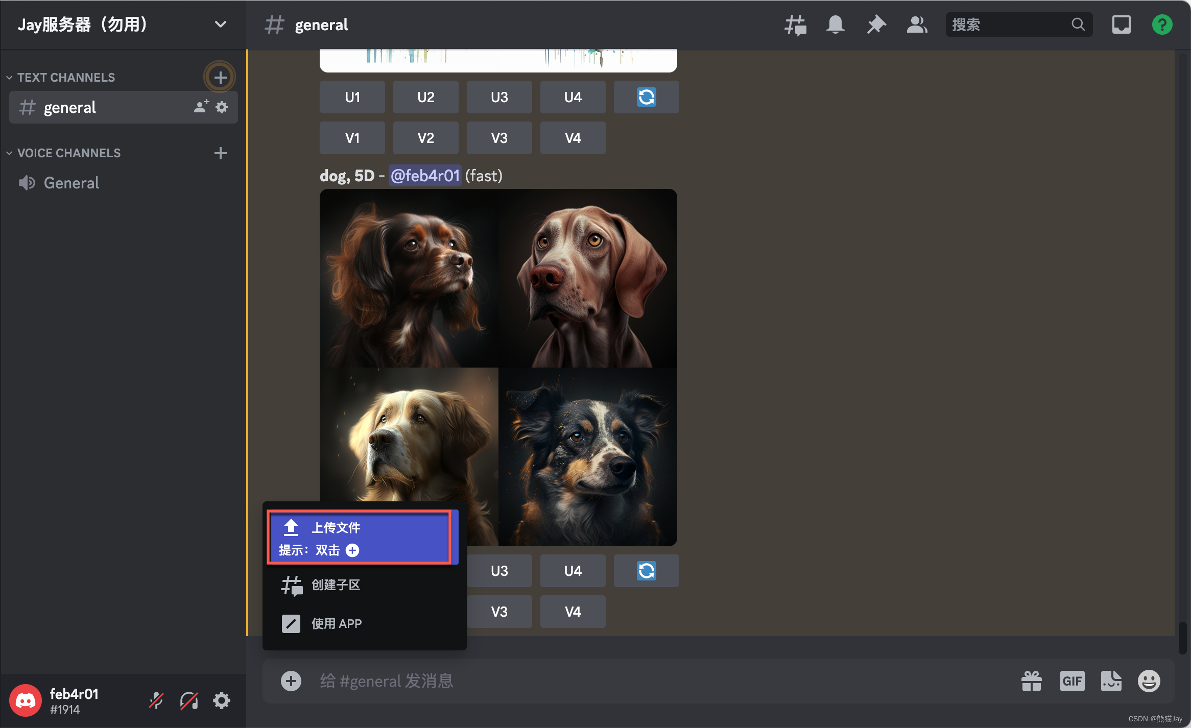 《Midjourney》怎么以图生图吗
