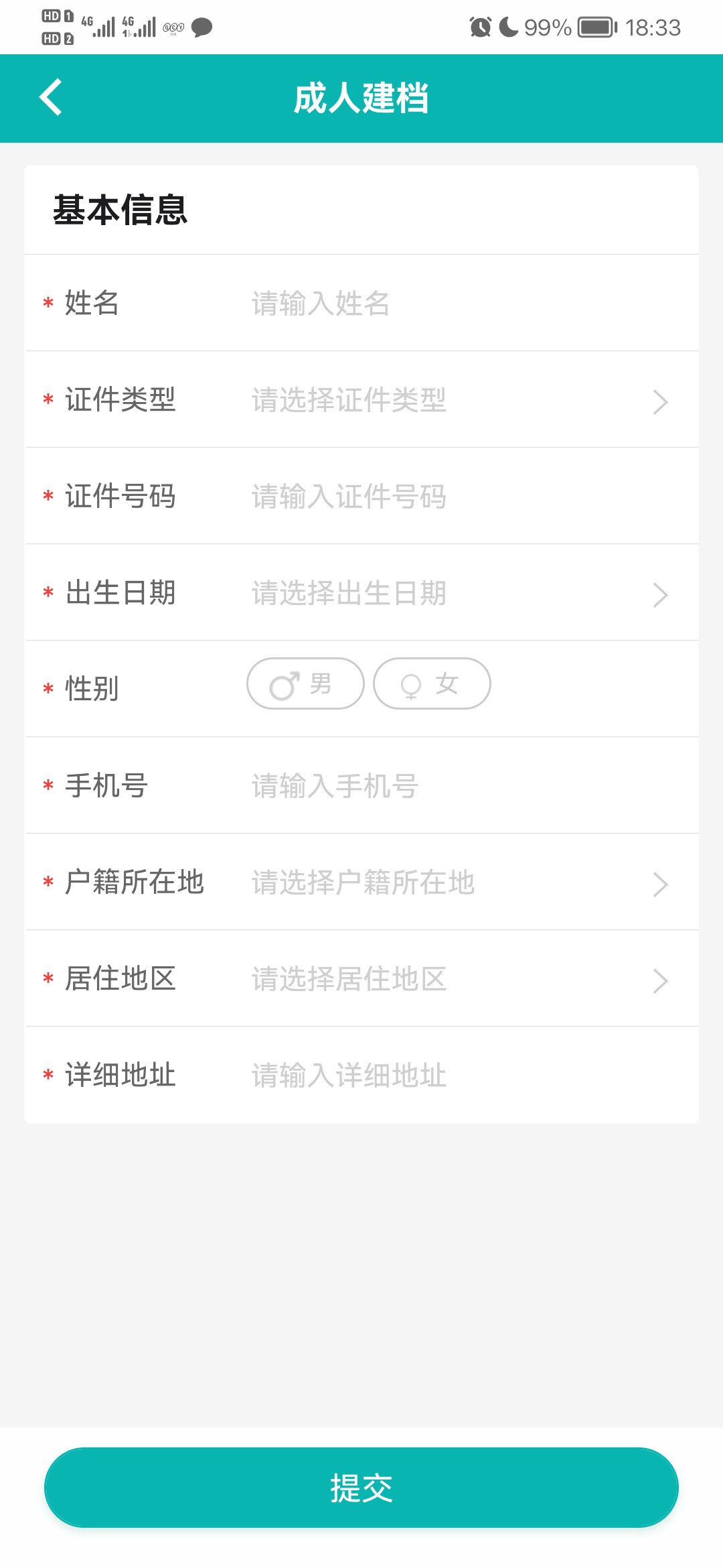 《粤苗app》怎么预约九价