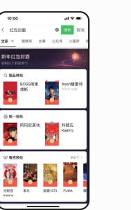 《微信》2023动态红包封面怎么获得