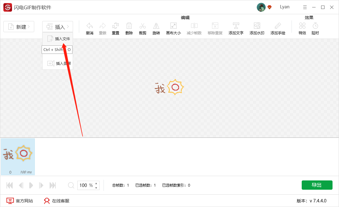 《闪电GIF制作软件》怎么把图片制作成GIF动态图