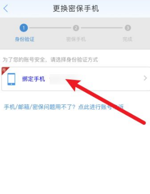 《UC浏览器》怎么修改手机号