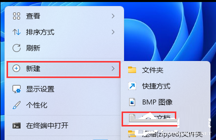Win11 22H2任务栏添加任务管理器设置教程