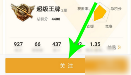 《和平营地》怎么添加好友