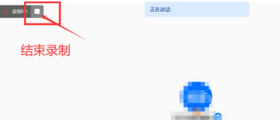 《腾讯会议》怎么录制会议视频