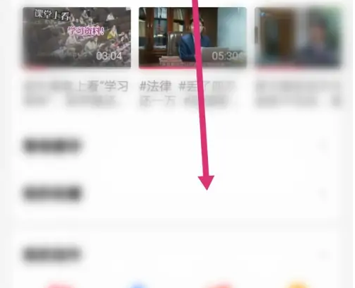 《西瓜视频》怎么进入电商页面
