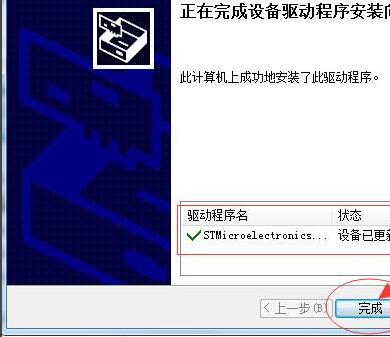 《驱动精灵》dpInst无法在此设备运行怎么解决