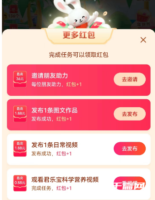 《抖音》找红包活动怎么找