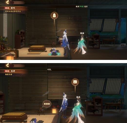 《忘川风华录》解谜图文详细步骤：但愿长醉不愿醒