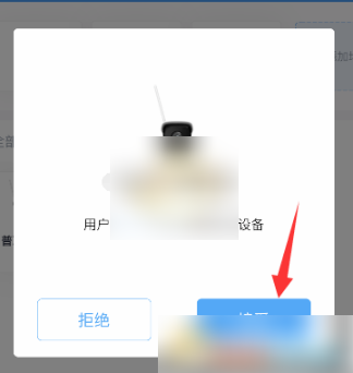 《小翼管家》怎么邀请家人一起看监控