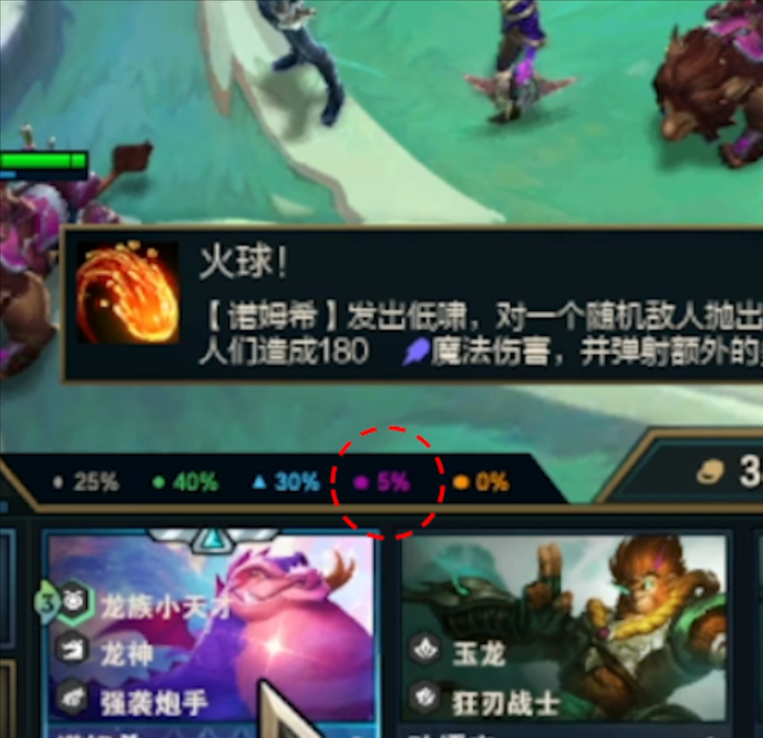 《云顶之弈》S7.5最新赛季保姆级运营教学