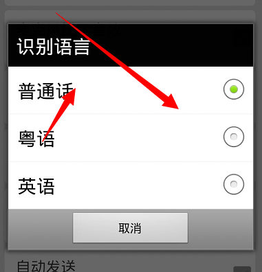 讯飞语记怎么用来听小说