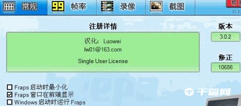 《fraps》怎么录像