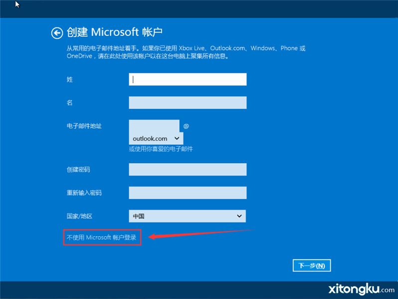 Win8系统安装教程图解教程