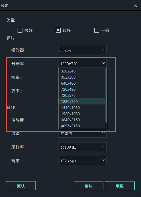 《万兴喵影》怎么调整视频比例