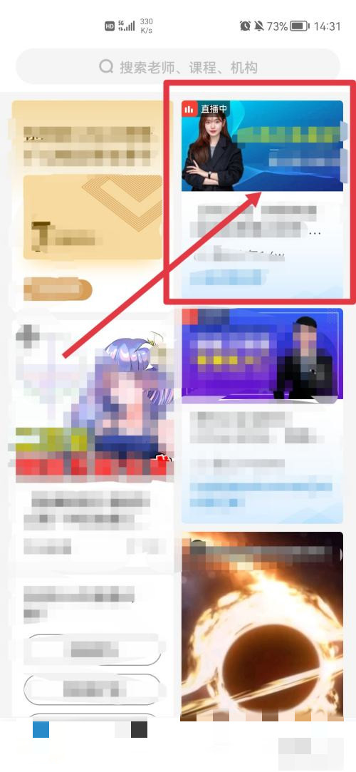 《手机腾讯课堂》怎么发言