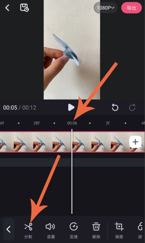 《必剪》怎么删除视频中不要的部分