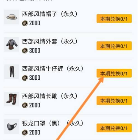 《和平营地》怎么领取皮肤