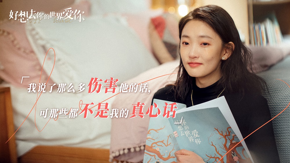 好想去你的世界爱你
(2022)的剧照 好想去你的世界爱你
(2022)的剧照