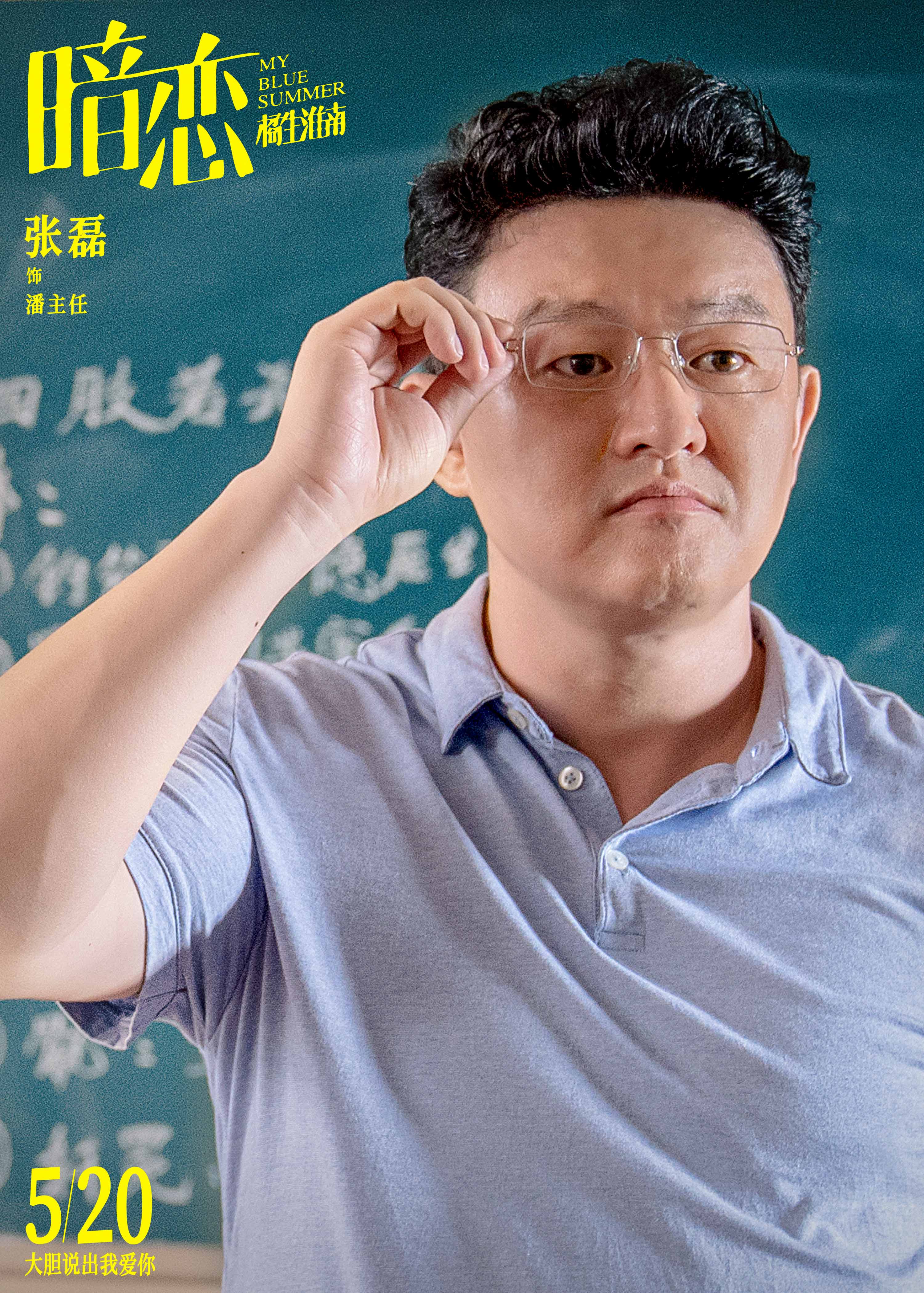 暗恋·橘生淮南
(2022)的剧照 暗恋·橘生淮南
(2022)的剧照