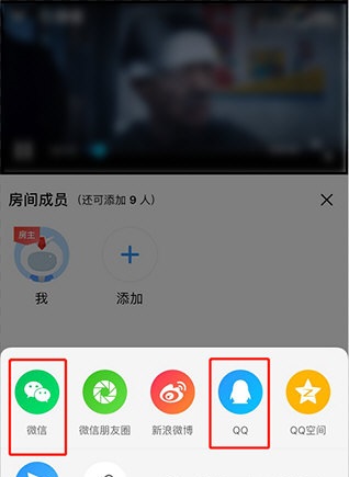 《优酷》怎么邀请好友一起看