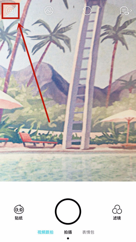 《faceu激萌》怎么关闭水印