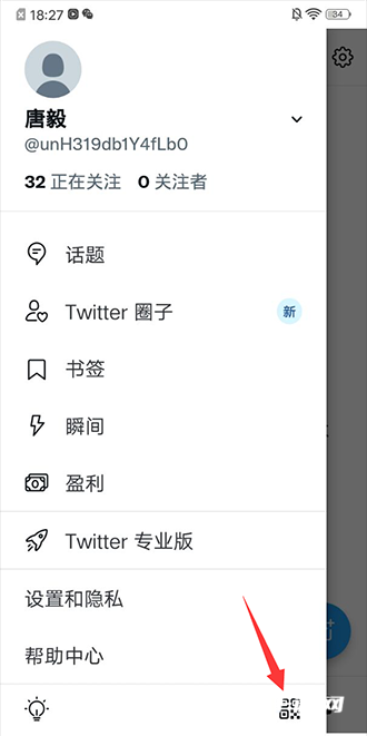 《Twitter》二维码在哪里