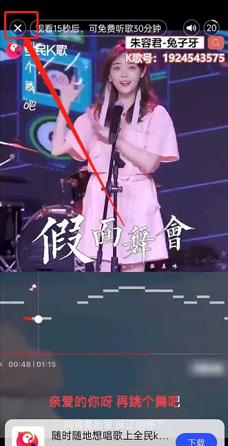 《QQ音乐》免费听歌模式在哪里