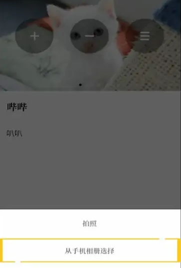 《Moo日记》怎么上传照片