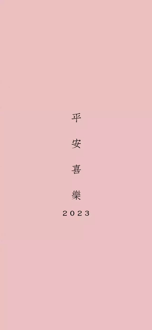 2023《微信》兔年大吉图片壁纸分享