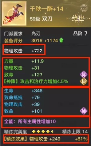 《天谕手游》第九天战力提升攻略