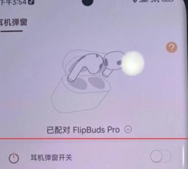 《灵动鸟》小米手机设置教程
