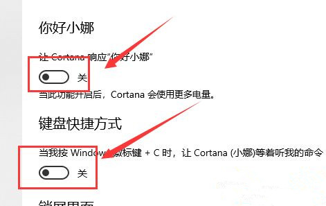 Win10更新系统后小娜不见了怎么办