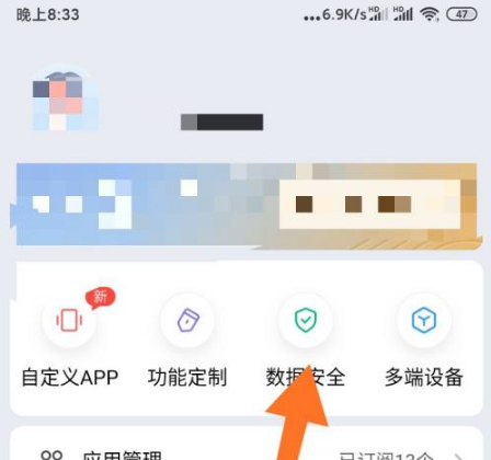 《时光序》怎么注销账号