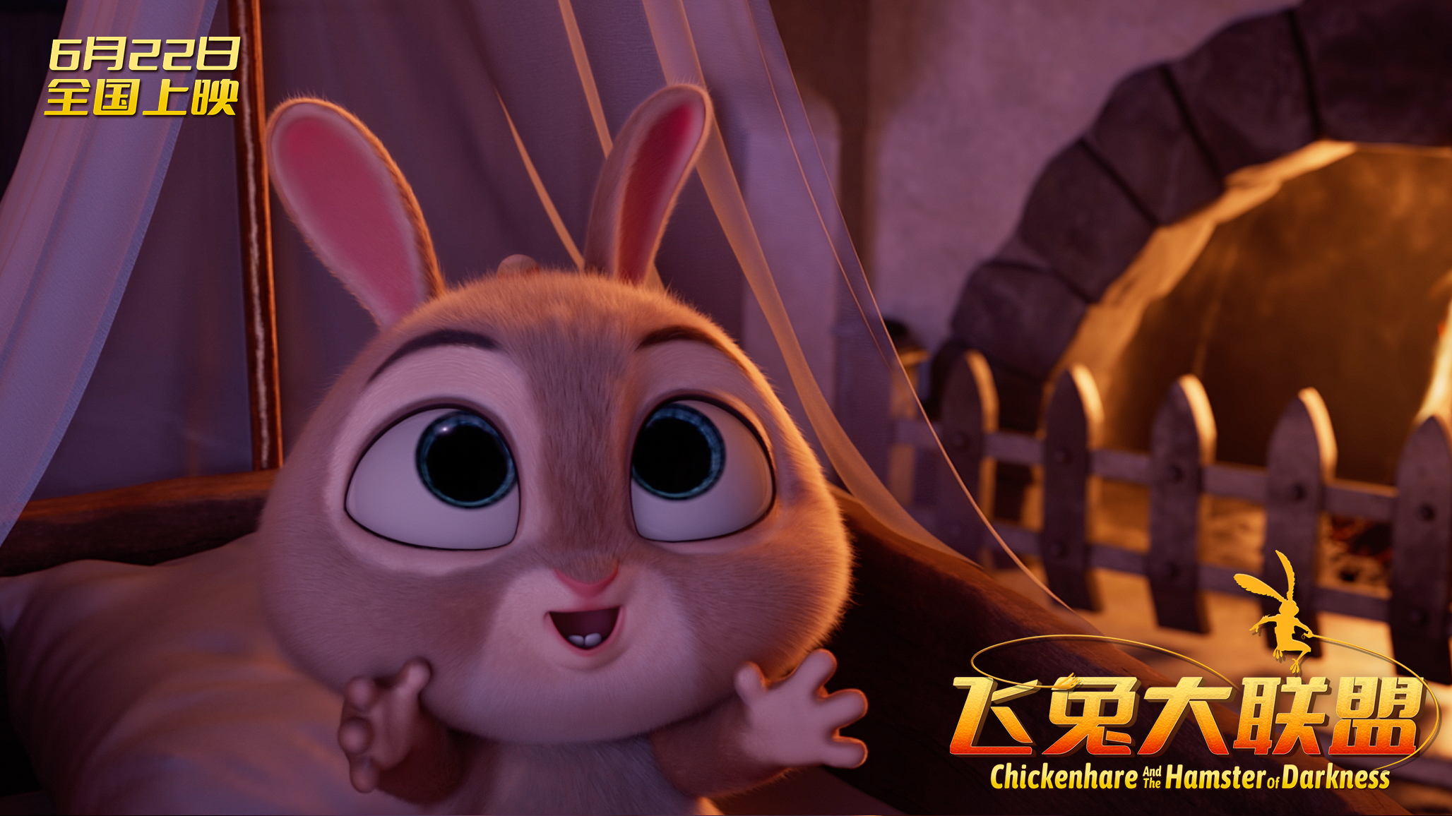 飞兔大联盟(2022)的剧照 飞兔大联盟(2022)的剧照