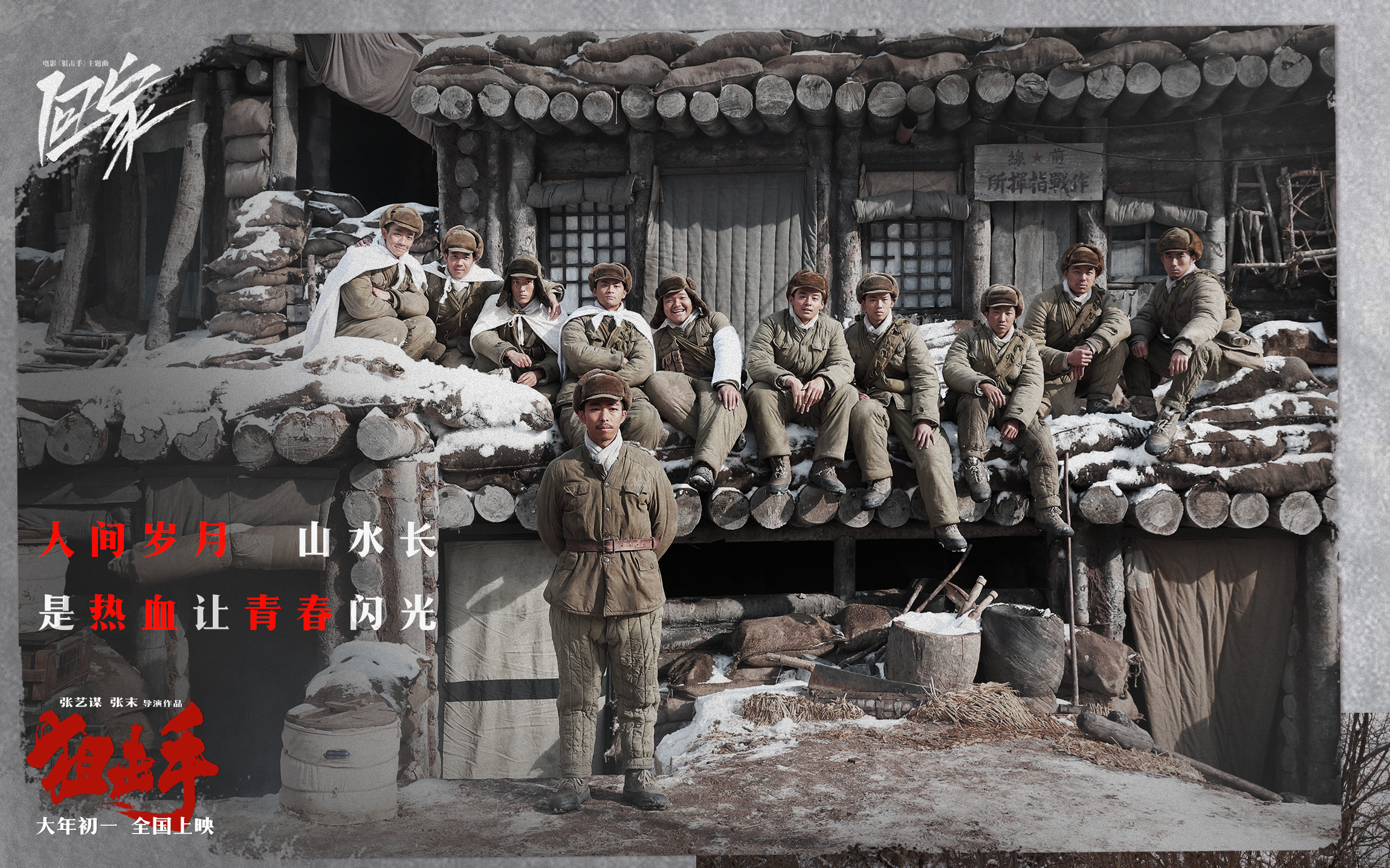 狙击手
(2022)的剧照 狙击手
(2022)的剧照