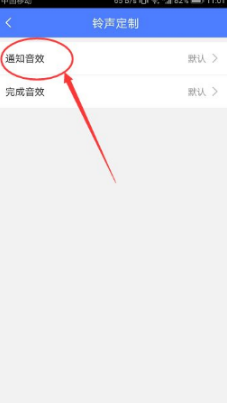 《时光序》怎么设置铃声提醒