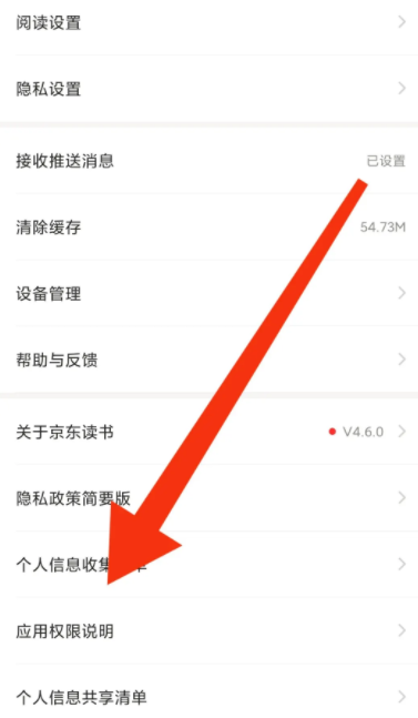 《追追漫画》怎么清除缓存