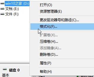 Win10系统4k对齐设置