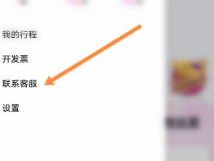 《花小猪打车》怎么修改目的地