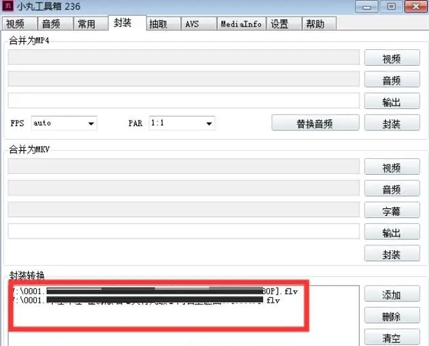 《小丸工具箱》怎么转换格式