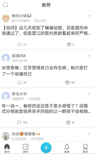 《手机百度贴吧》怎么隐藏位置信息