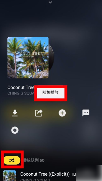 《Moo音乐》怎么设置随机播放