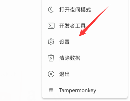 《kiwi浏览器》怎么设置搜索引擎