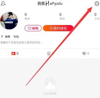 《抖音火山版》邀请码在哪